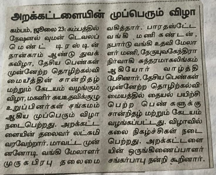 Newspaper clipping about NWDT's community work, clipping 11 of 17