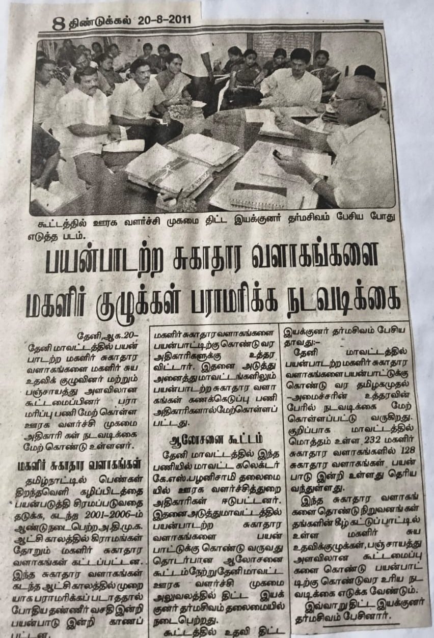 Newspaper clipping about NWDT's community work, clipping 12 of 17