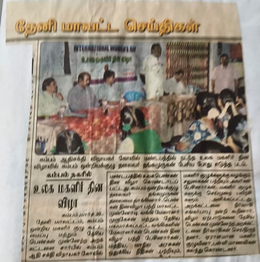 Newspaper clipping about NWDT's community work, clipping 13 of 17