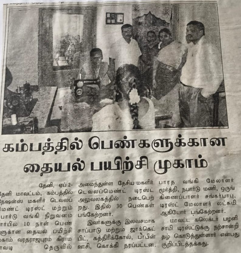 Newspaper clipping about NWDT's community work, clipping 14 of 17