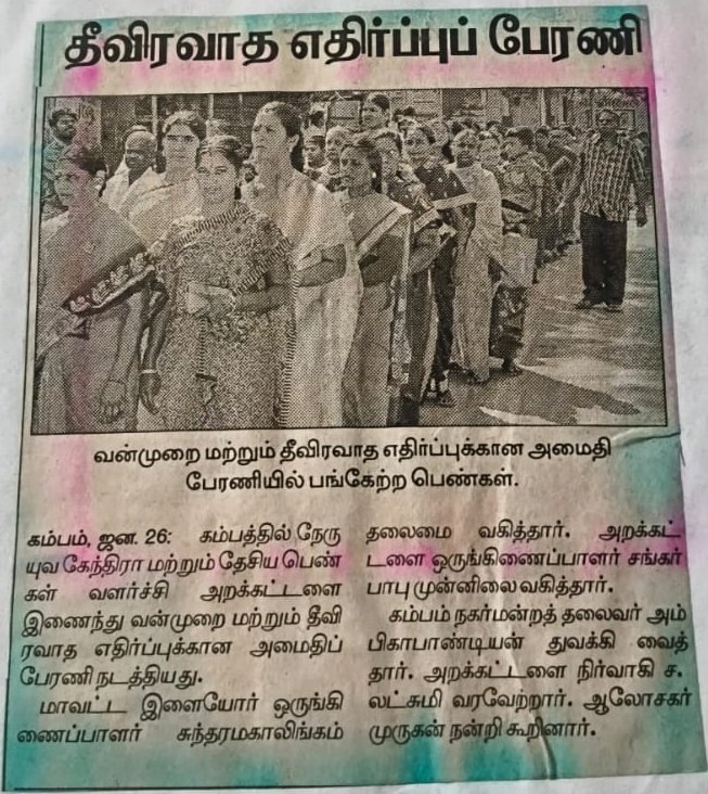 Newspaper clipping about NWDT's community work, clipping 4 of 17